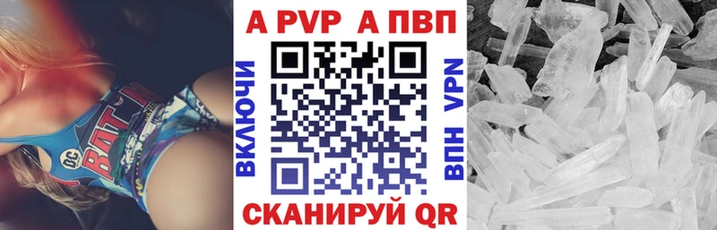 Купить где  Менделеевск  Alpha-PVP СК 