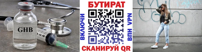 Бутират вода  Купить закладки  Менделеевск 
