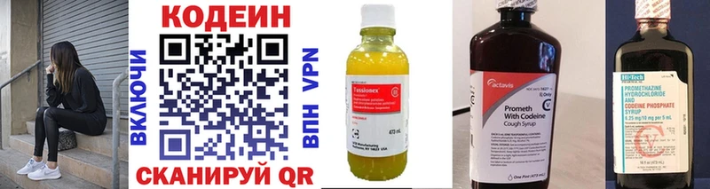 Купить где  Менделеевск  Кодеин напиток Lean (лин) 