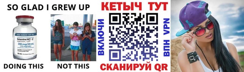 Купить закладки  Менделеевск  Кетамин VHQ 