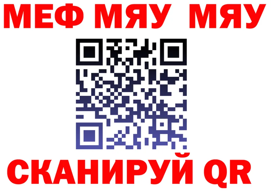 МЯУ-МЯУ мука ONION это blacksprut Менделеевск