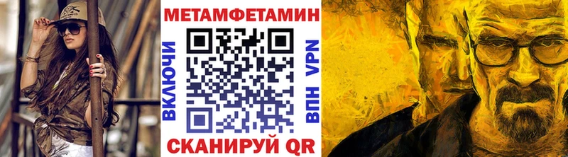 Купить  Менделеевск  МЕТАМФЕТАМИН пудра 
